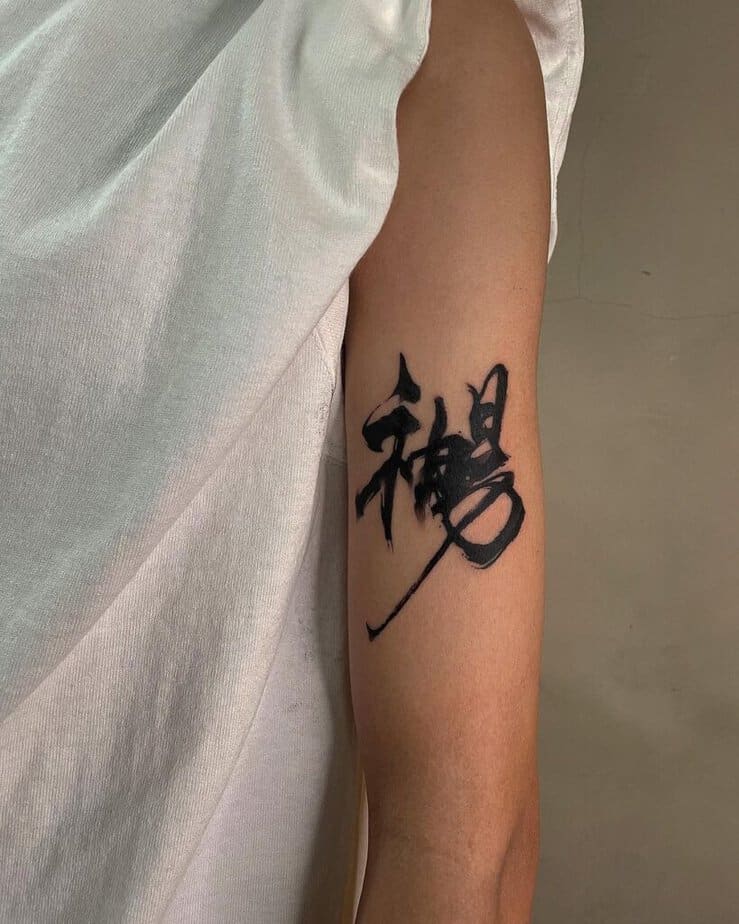 15. Tatuaggio calligrafico cinese