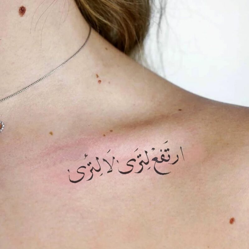 20 Amazing Arabic Tattoo Ideas That Speak Volumes