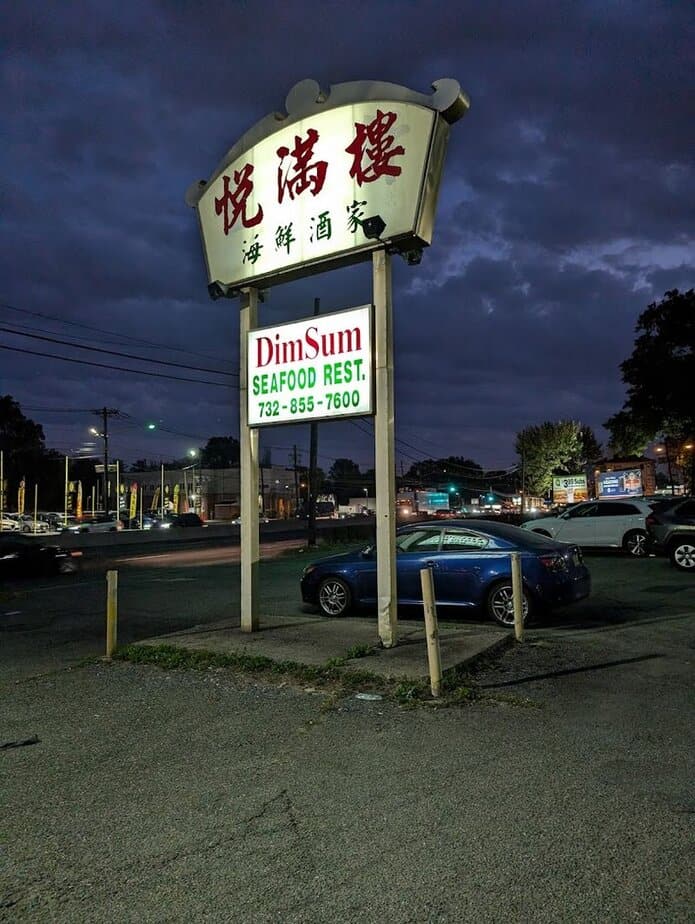 Why DimSum Seafood Restaurant belongs on every New Jersey food bucket list